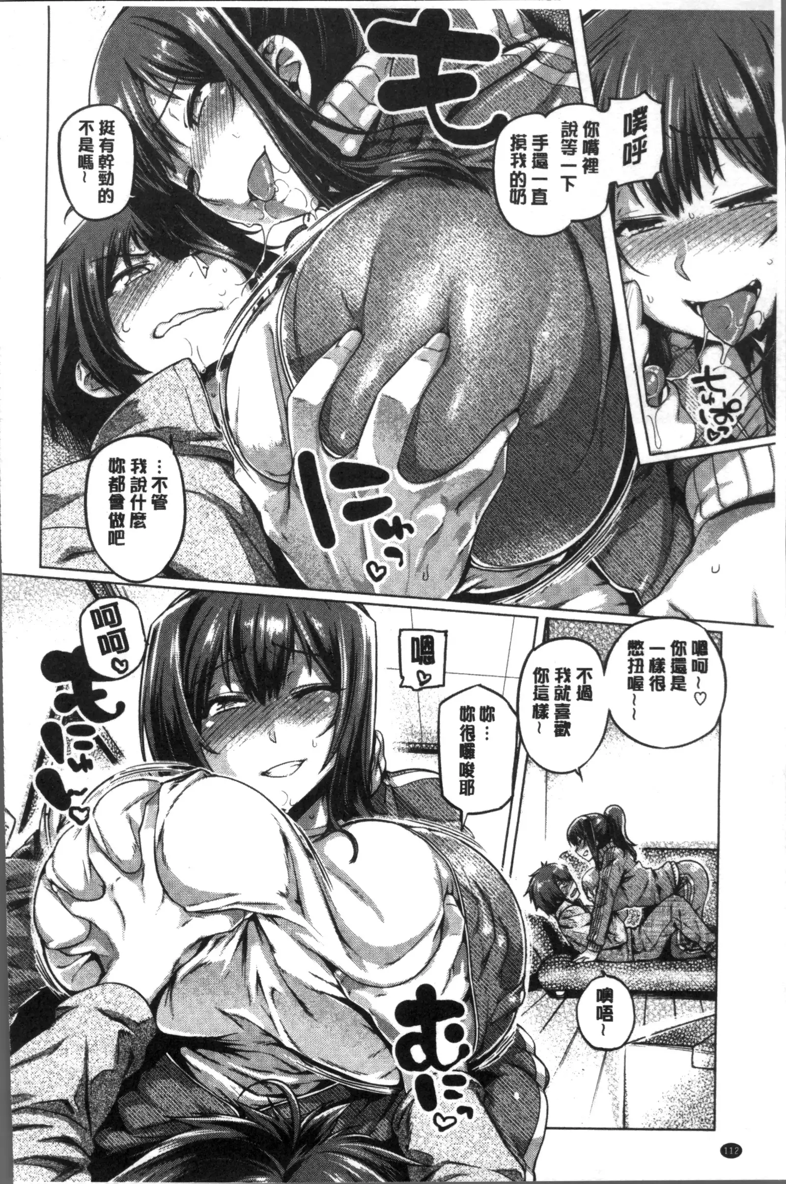 Chichi Shiri Futomomo