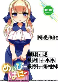 [Harigane Shinshi] Maybe Honey [Chinese] [朔夜汉化]