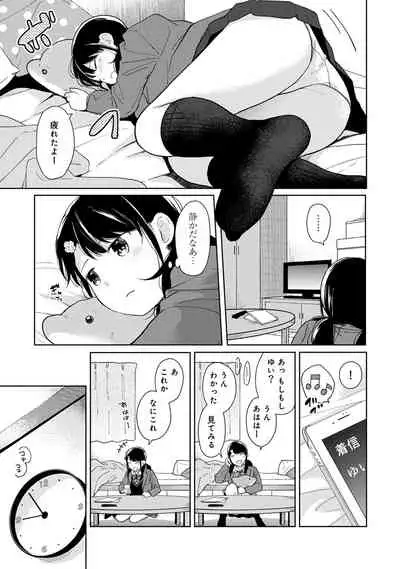 1LDK+JK Ikinari Doukyo? Micchaku!? Hatsu Ecchi!!? Ch. 1-28