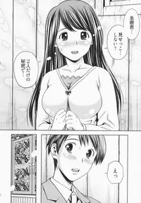 [Akinao] Misekkoshinai?