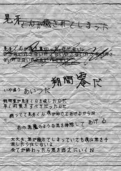 Oogami Koga Tousatsu Nikki