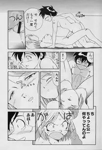 [Tenshinro Ryoichi] Katte ni Interrupt