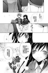 [Takano Saku] Kanojo to Watashi no Himitsu no Koi - She falls in love with her [Chinese]