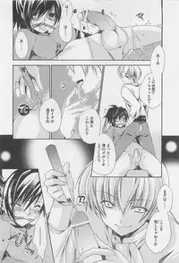 [Yama Bicco] Oshiete Oniwaban