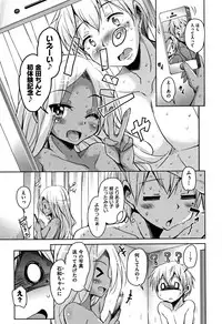 [Narusawa Kei] Koe.Mane