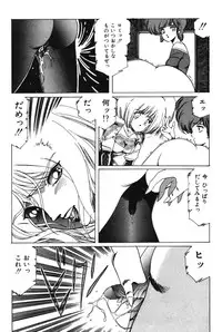 [Aran Rei] Sayonara mikan