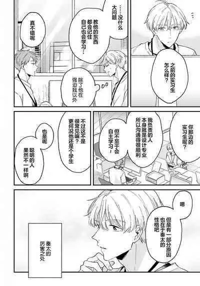 Osananajimi Honey Limited