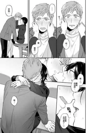 [Ura Alpaca Bokujou (Meeo)] Suki Araba Kareshi no Seiheki o Yugametai! ~Kimi no Aegi ga Mada Tarinai~ [Chinese]