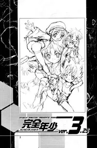 [Studio Rakkyou (Takase Yuu)] Kanzen Nenshou Ver. 3.15 (Mon Colle Knights)