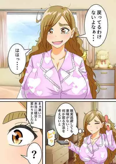 The story of a high school boy being robbed by an old lady with a big ass