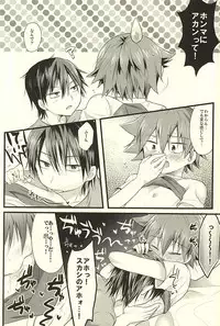 (SUPER24) [Mitsuya Yoguru (Futaba841)] Yarashii Gyuunyuu (Yowamushi Pedal)