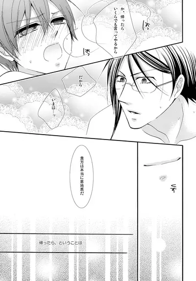 [Pink Kitten (Naokichi.)] Nectar (Black Butler)