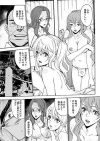 [OUMA] Inshuu no Matsuri ~Otoko Darake no Mura ni Onna Hitori~ 2 [Digital]