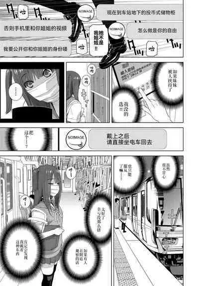 Imouto no Influencer