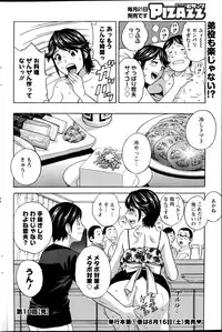 [Hidemaru] Hustle! Danchi Duma Ch. 1-14