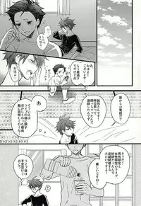 (Dramatic Change 4) [I'm lovin' it (Hachigatsu Iko)] Otanoshimi wa Party no Ato de (THE IDOLM@STER SideM)