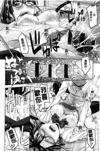 [Satsuki Mikazu] Kimi no Megane wa 1-man Volt! [Chinese]