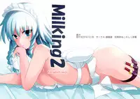 (C87) [Neko Ookami Musume (gisyo)] Milking 2 (Touhou Project)