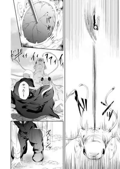 [Izayoi] Reimei Symphonia (Gintama) [Digital]