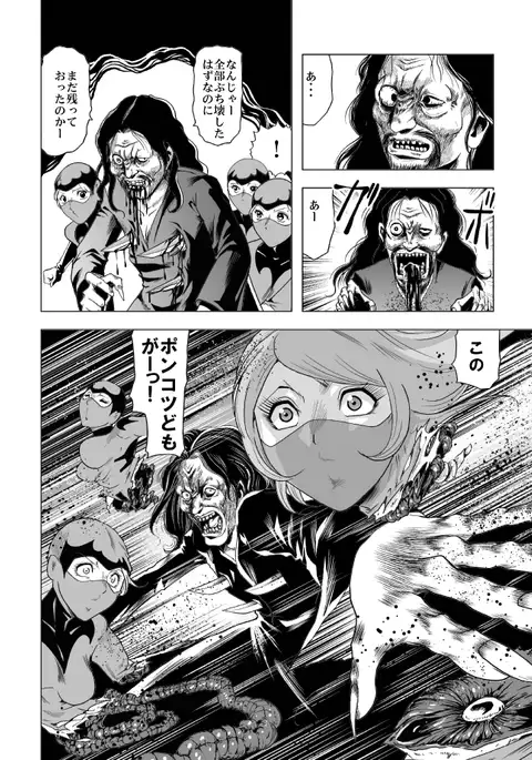 Senketsu no Onna Sentouin