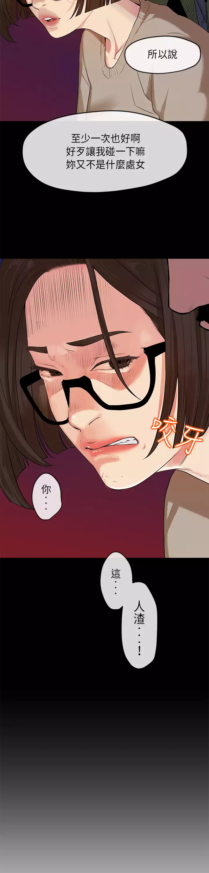 First love 初恋情结 Ch.1~5 中文