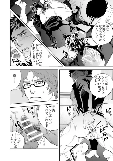 Girl´s Maniax vol.1 hypnosis