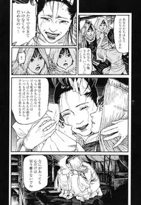 [Koutarou Ookoshi] Conjoined Paradise