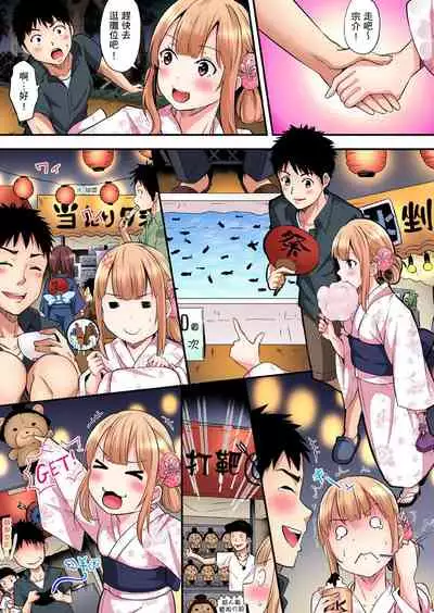 Gal Mama to Pakopako SEX ~ Hitozuma no Chouzetsu Teku ni Majiiki Zetchou! | 與辣妹媽媽淫猥啪啪SEX～人妻的性愛技巧讓人爽翻天！ Ch. 1-18