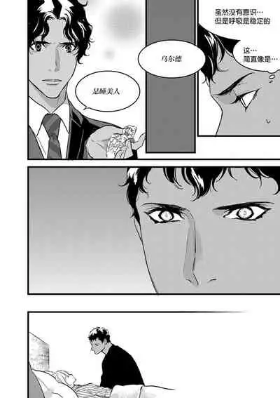 MY PRINCE | 我的王子大人 Ch.1-7