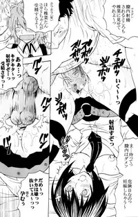 (C74) [St.Rio (Mymerod)] Sekirei Hobaku Keikaku 2 (Sekirei)