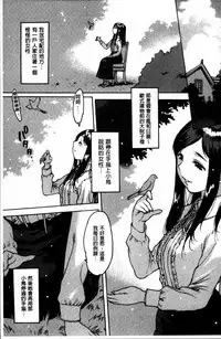 [Nishi Iori] Gum Goshi no Kanshoku - Lover underneath a rubber [Chinese]