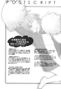 [Kitakawa Touta] Kitakawa Remix