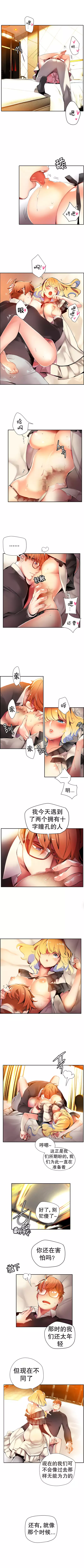 莉莉丝的脐带 Ch.1-23
