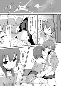 (SC2018 Spring) [Jajujo (Jovejun.)] Kono Sukebe na Bakuretsu Musume ni Tyoukyou wo! (Kono Subarashii Sekai ni Syukufuku o!)