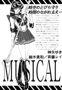 [Bousou!! Fuhatsu Dan] Meiou Setsuna (Sailormoon)