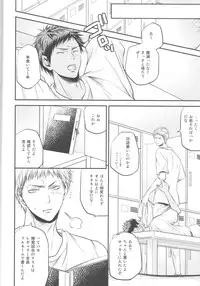 (Shadow Trickster 3) [ITADAKI CAT (Nekota Kojirow)] Bessatsu Touou-Karada Kara Dakara (Kuroko no Basuke)