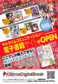 COMIC Unreal 2016-12 Vol. 64