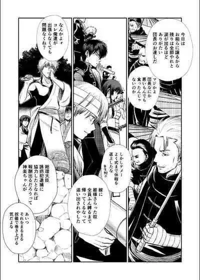 Shizumu Yuuhi no Ouse, Futari de.