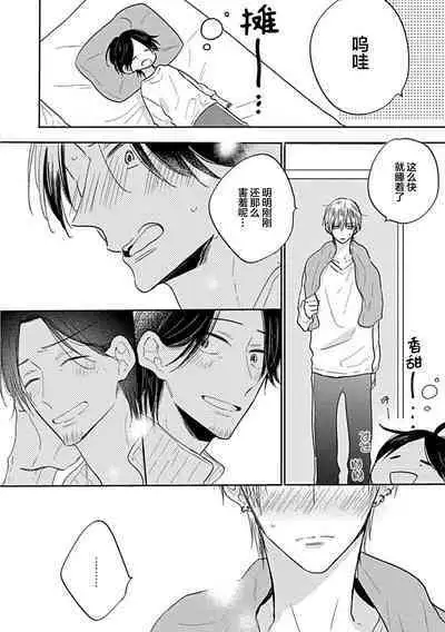 嶋老师太可爱了我忍不住