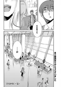 [TsuyaTsuya] Hirugao Ch. 1-2, 4, 14-40