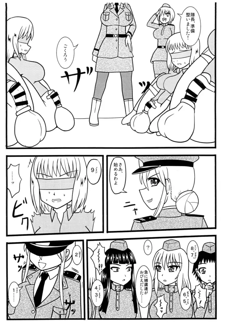 Nuts Eater Touou Hen