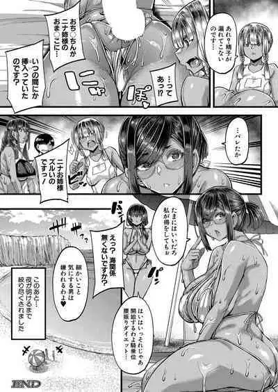 COMIC MILF 2023-06 Vol. 72