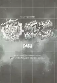 (C92) [Kashiwa-ya (Hiyo Hiyo)] KanColle SEX FLEET COLLECTION Haruna Kirishima Kongou Hiei Kai (Kantai Collection -KanColle-)