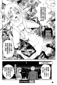 [Morisaki Kurumi] Irokoi Shojo | 色戀少女 [Chinese]