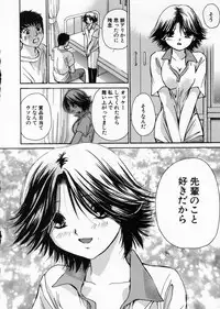 [Kawamoto Takahiro] seifuku shi te kudasai