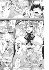 (C82) [Alemateorema (Kobayashi Youkoh)] GARIGARI 43 (Touhou Project)