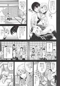 [Otabe Dynamites (Otabe Sakura)] Mukashi Ecchi 5 Koushoku Zuma - Tane Morai Rankou Hen [Digital]