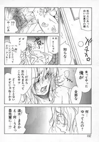 [Anthology] Kyoudai Renka 5