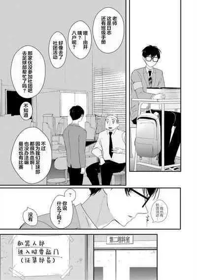 Seifuku Nugitai | 渴望褪下制服