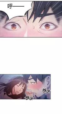 [Park Hyeongjun] Sweet Guy Ch.22-44 (Chinese)